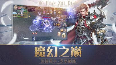 魔域奇迹之怒