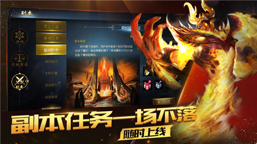 圣魔之域