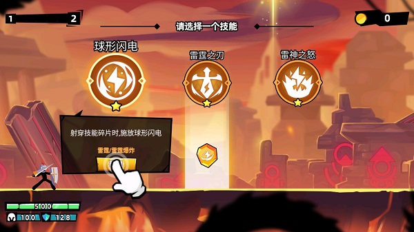 火柴人大师2暗黑崛起破解版