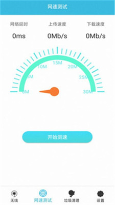 点金石免费WiFi助手