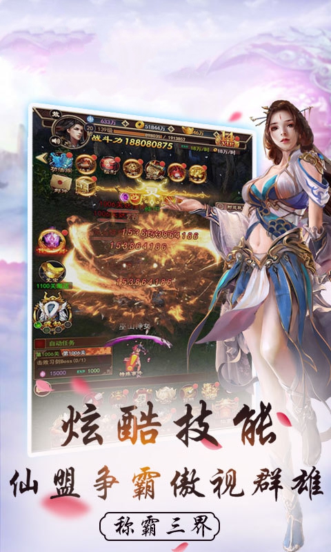 天命传说之九幽剑仙