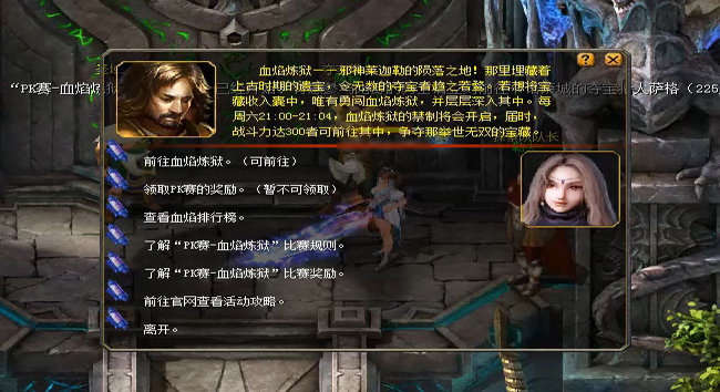魔域阿拉玛