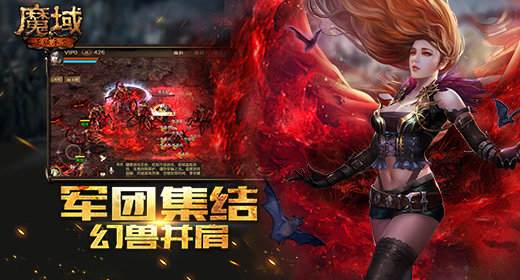 99魔域互通版