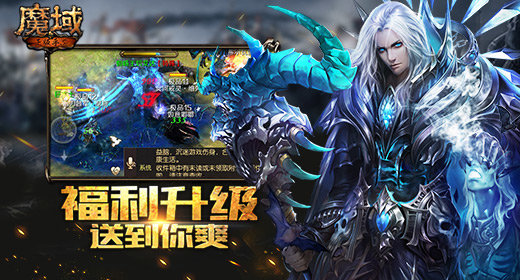 99魔域互通版