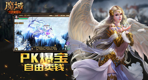 99魔域互通版