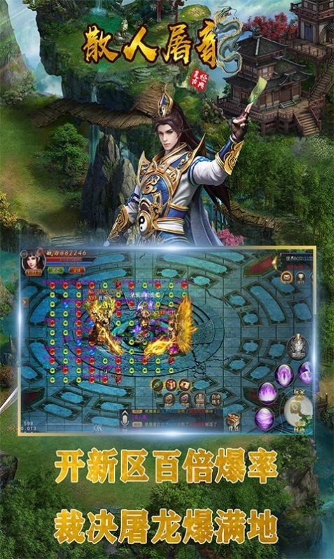 至尊屠龙散人
