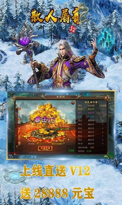 至尊屠龙散人