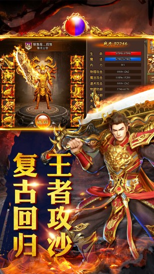 修真杀神恶魔