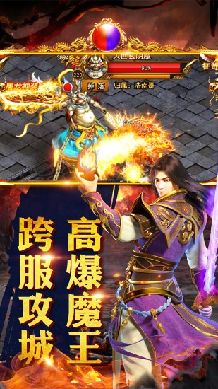 修真杀神恶魔