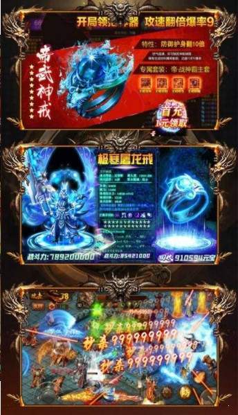 大三国单职业神途