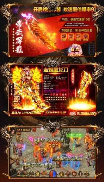 大三国单职业神途