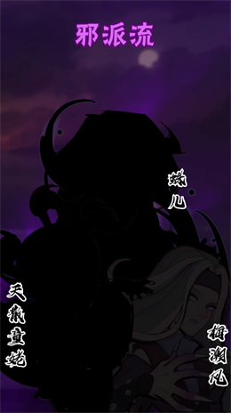 少侠请接招