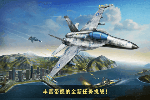 现代空战3D破解版