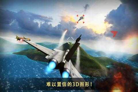 现代空战3D破解版