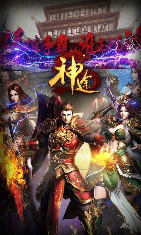 233神途怀旧版