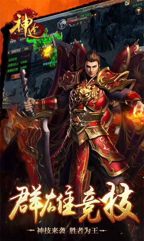 233神途怀旧版
