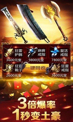 185天命火龙