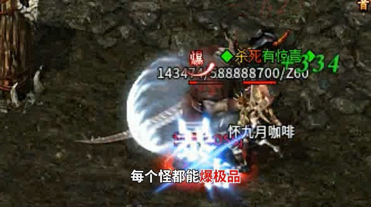 光辉传奇大极品