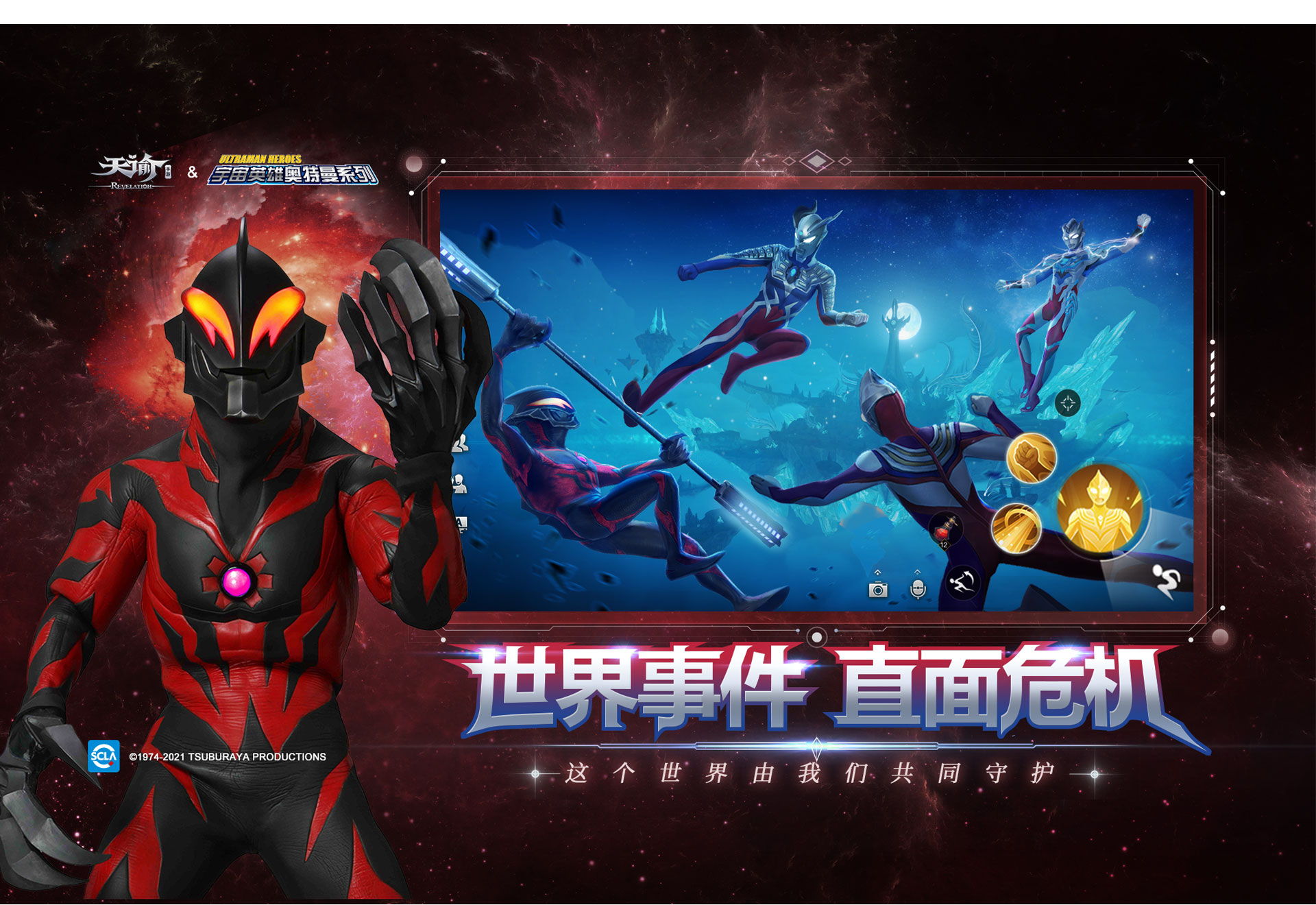 网易天谕