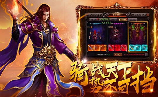 星火传奇三端互通版