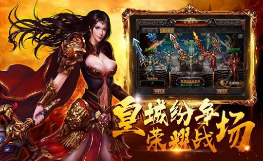 星火传奇三端互通版