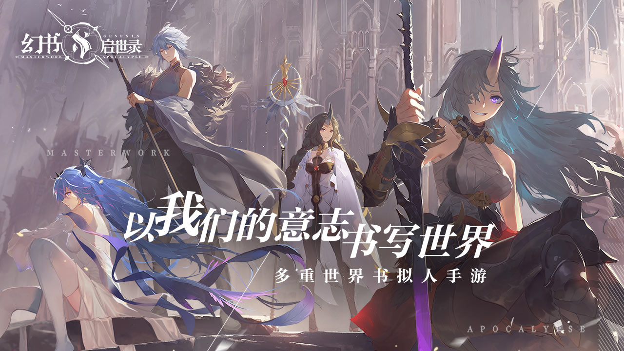 幻书启世录寒夜拂晓