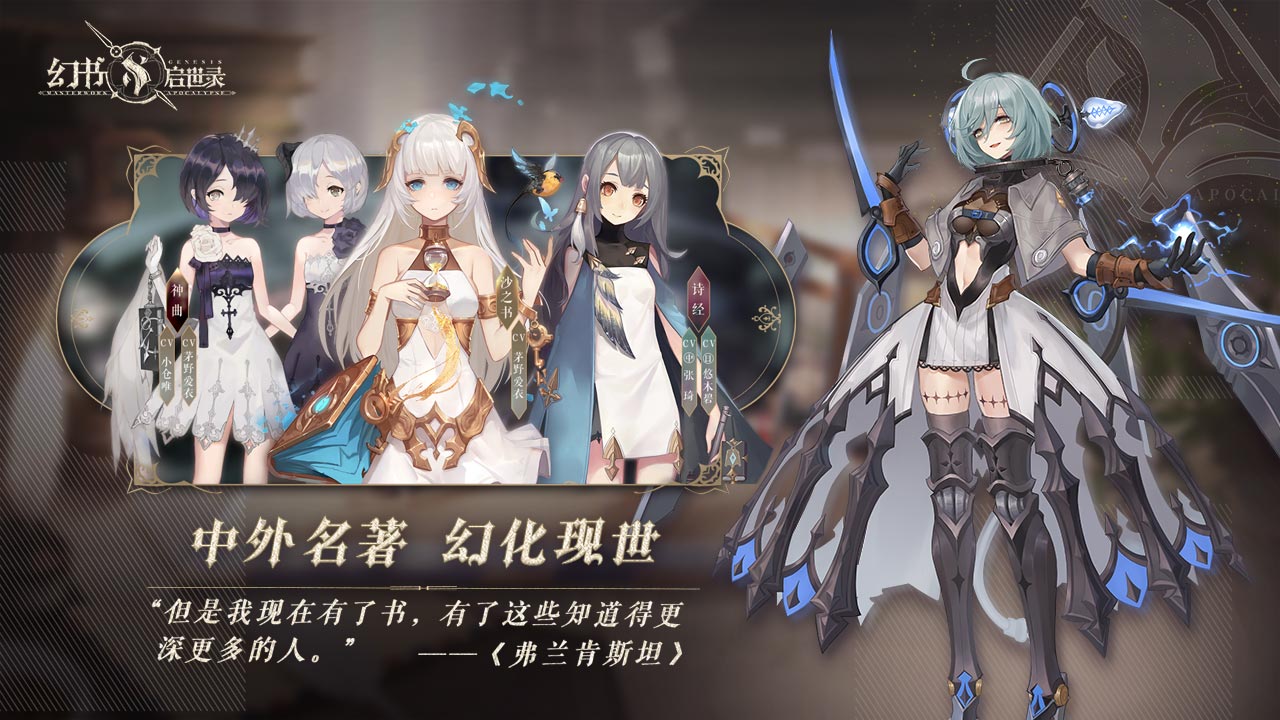 幻书启世录寒夜拂晓