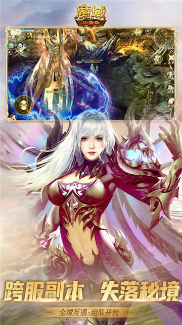 魔域变态版100000魔石