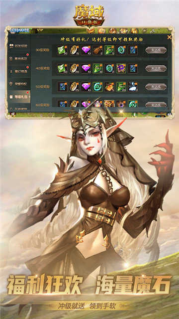 魔域变态版100000魔石