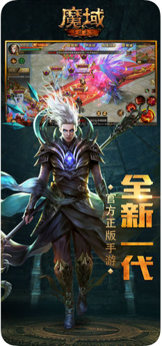魔域变态版上线500级