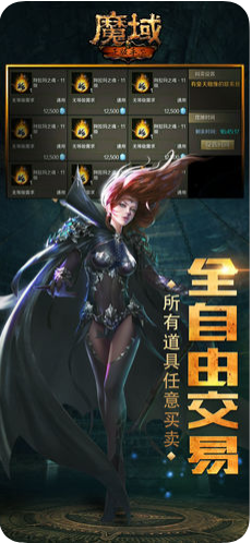 魔域变态版上线500级