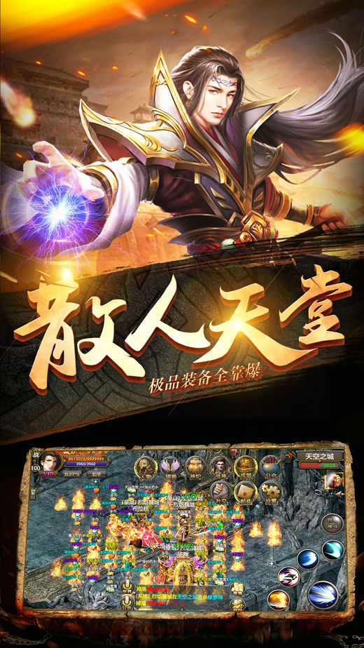 传奇归来