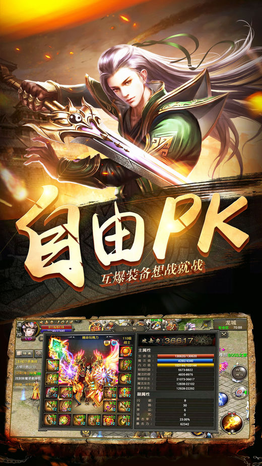 传奇归来
