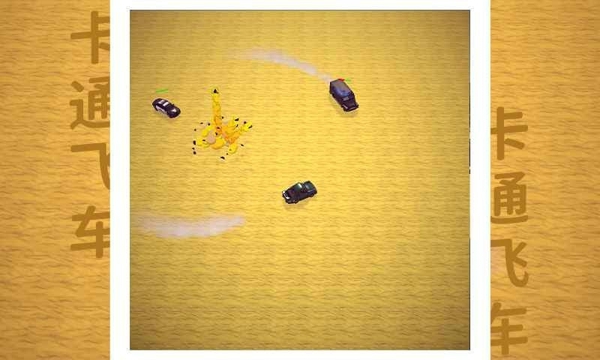卡通飞车