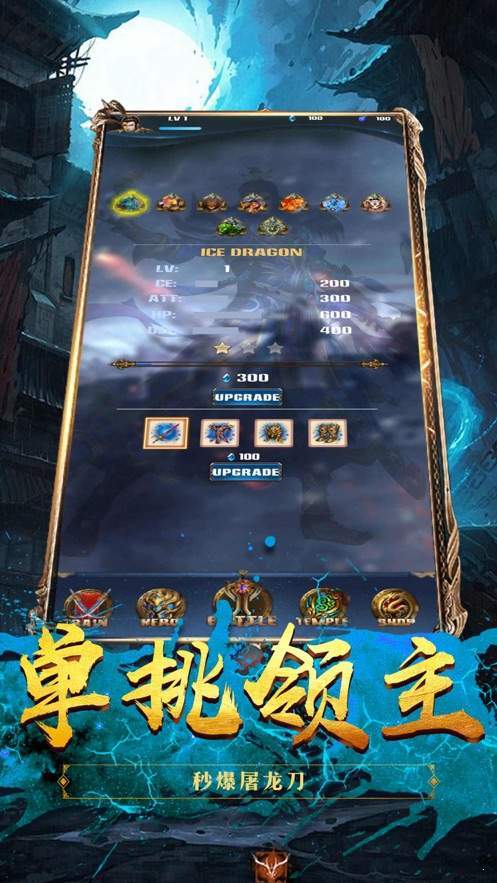 新开微变传奇