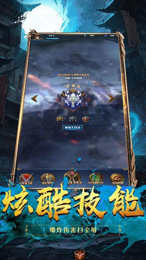 新开微变传奇