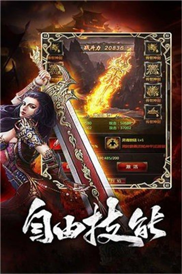 微变传奇