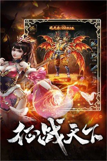 微变传奇