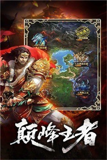微变传奇