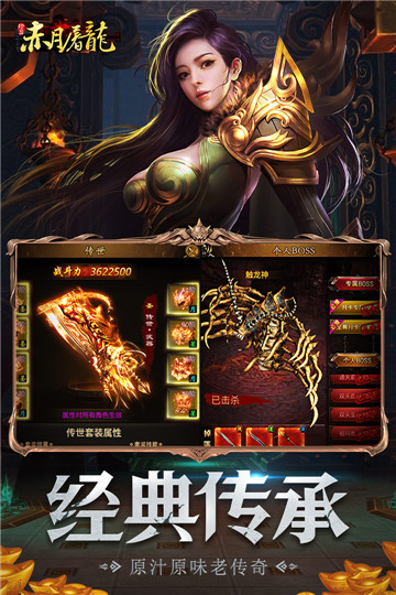 赤月屠龙GM版