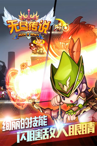 无尽传说狩猎手