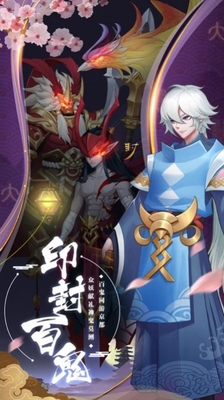 阴阳驱魔师