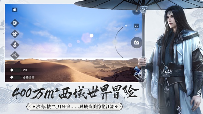 一梦江湖七夕节