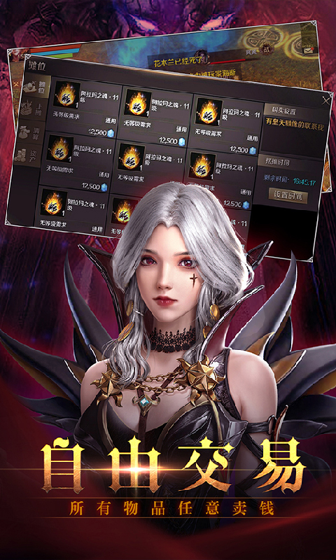 华夏魔域