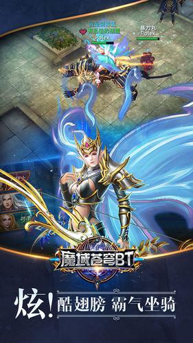 魔域苍穹