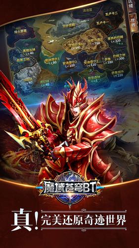 魔域苍穹