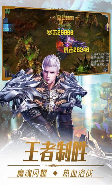 魔域幻想