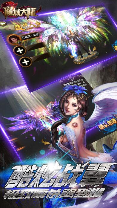 魔域大陆3D