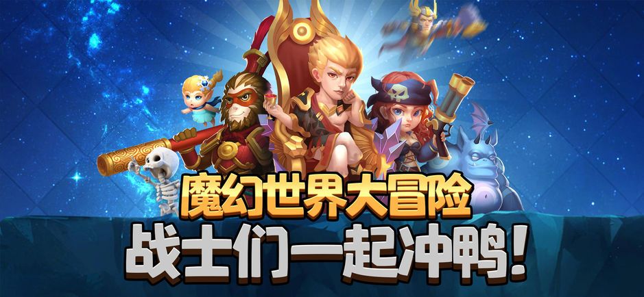 魔域守卫
