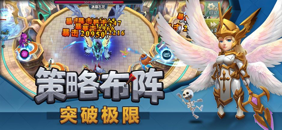 魔域守卫